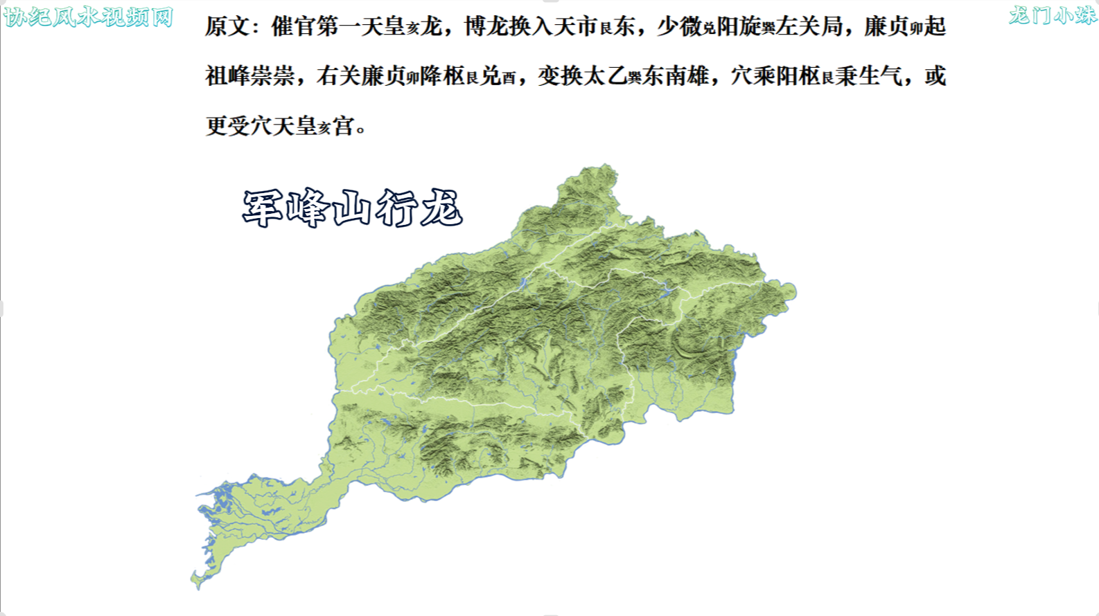 01 催官第一天皇龙9.png