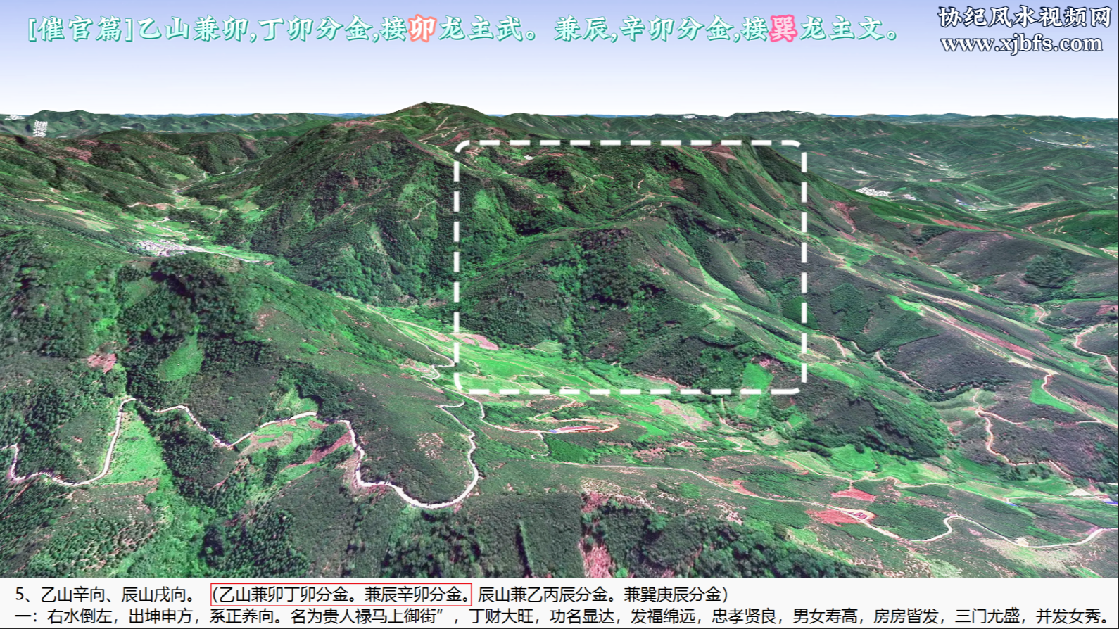 远程风水鉴定-第108号4.png
