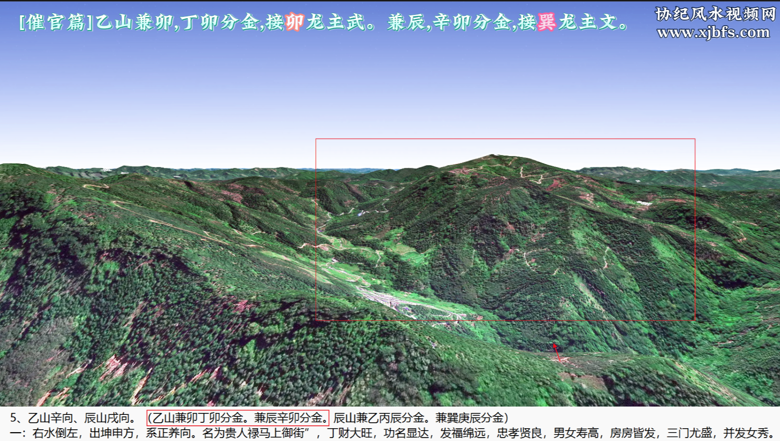 远程风水鉴定-第108号6.png