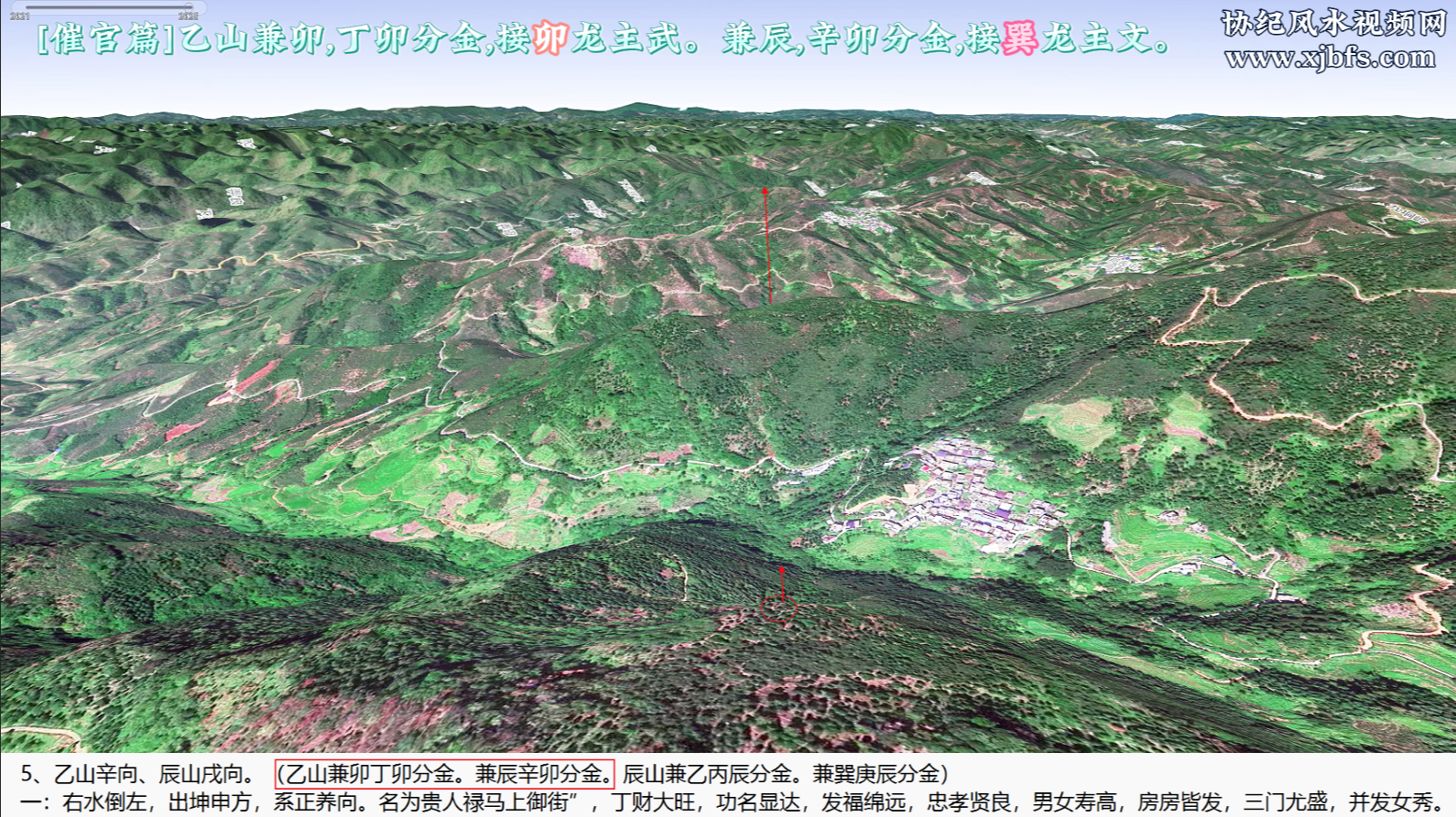 远程风水鉴定-第108号7.png