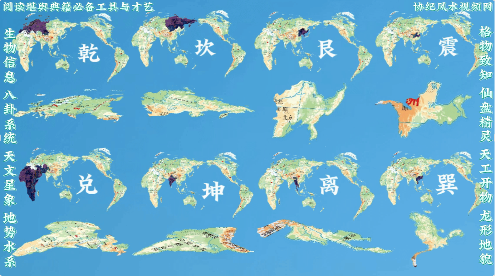 阅读堪舆典籍必备工具与才艺3.png