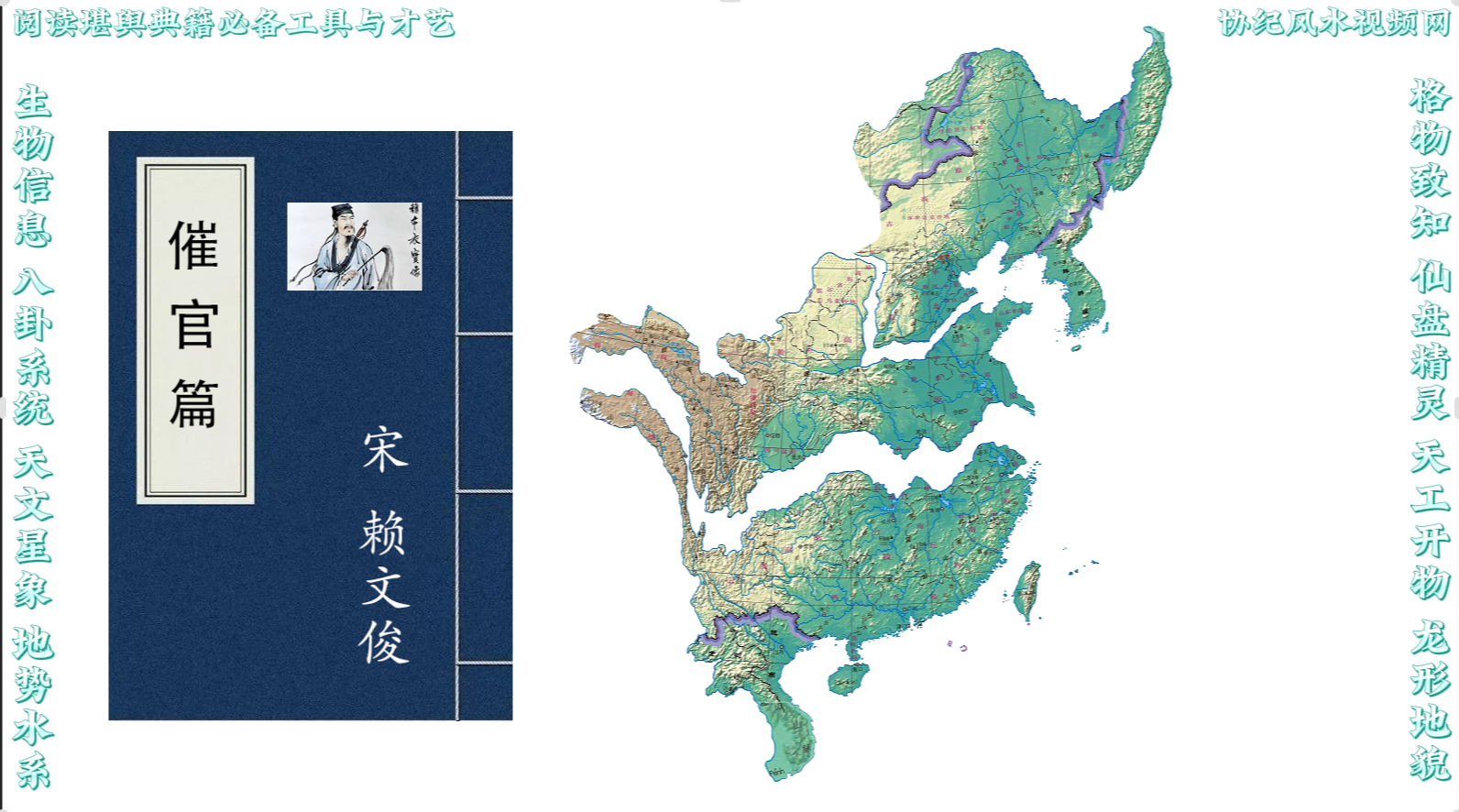 阅读堪舆典籍必备工具与才艺4.png