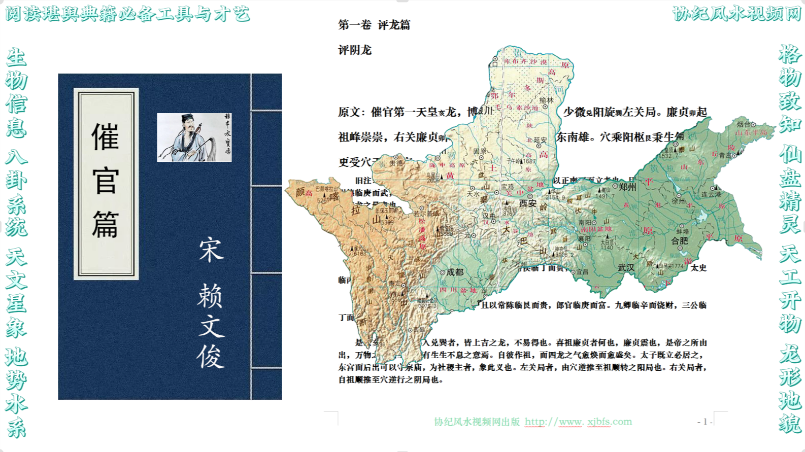 阅读堪舆典籍必备工具与才艺5.png