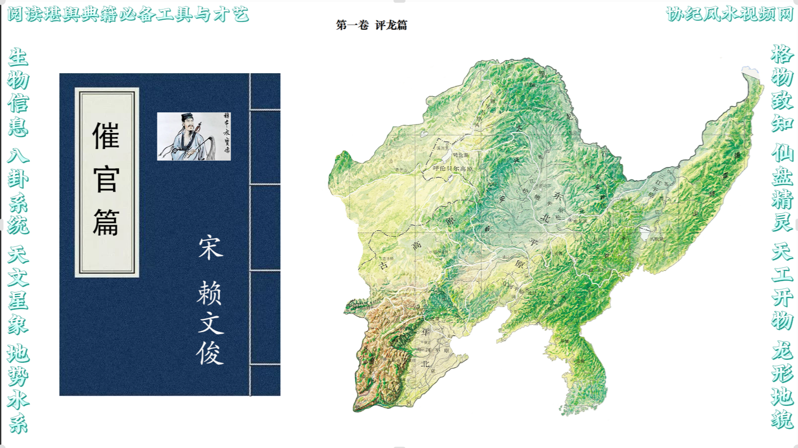 阅读堪舆典籍必备工具与才艺6.png