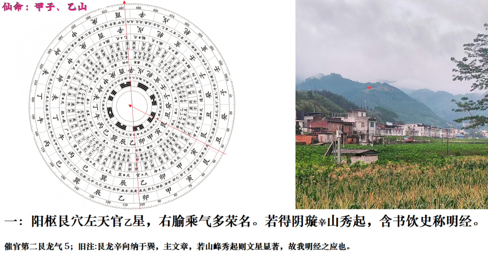古代明师选地才艺5.png