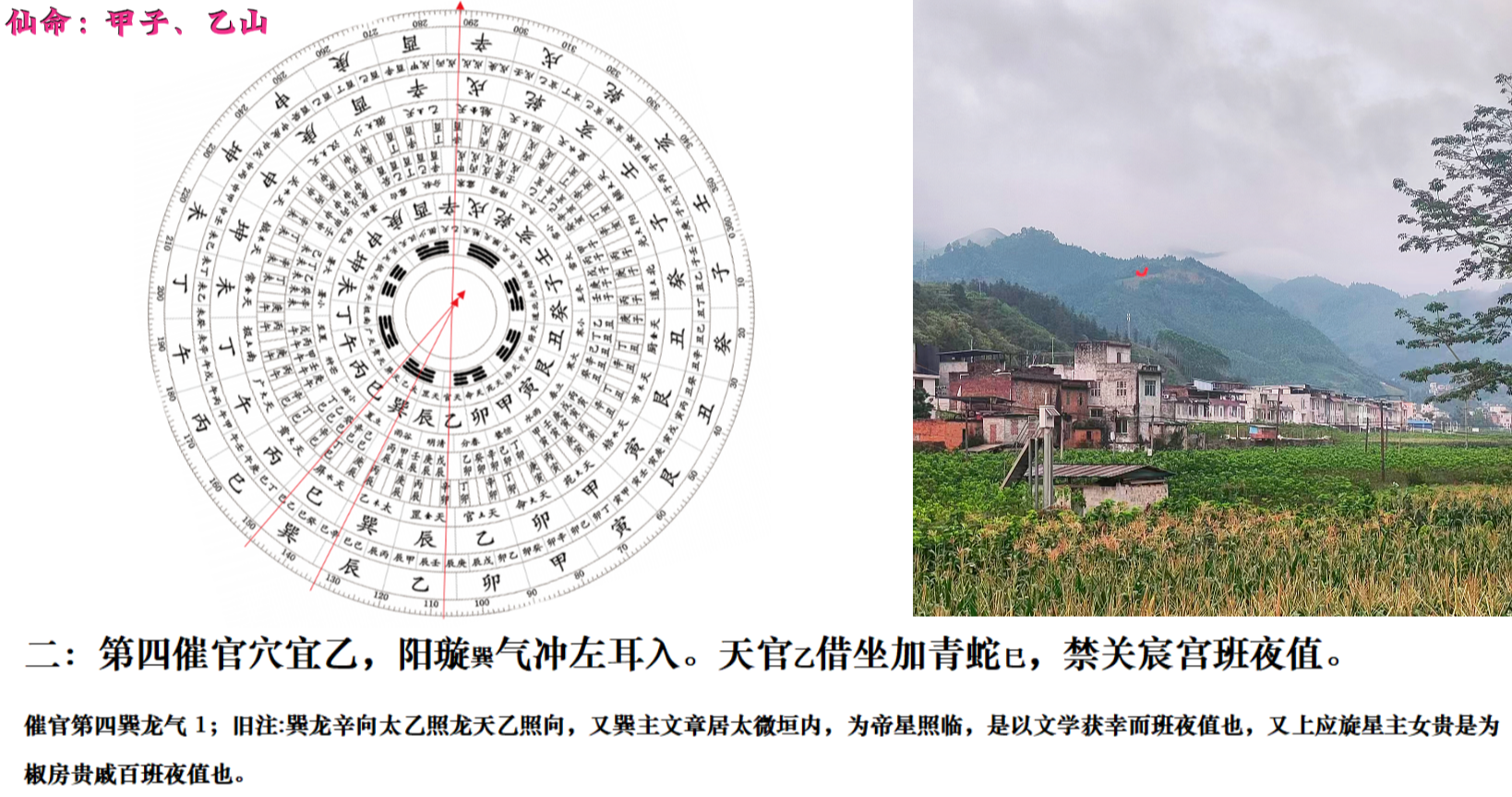 古代明师选地才艺6.png