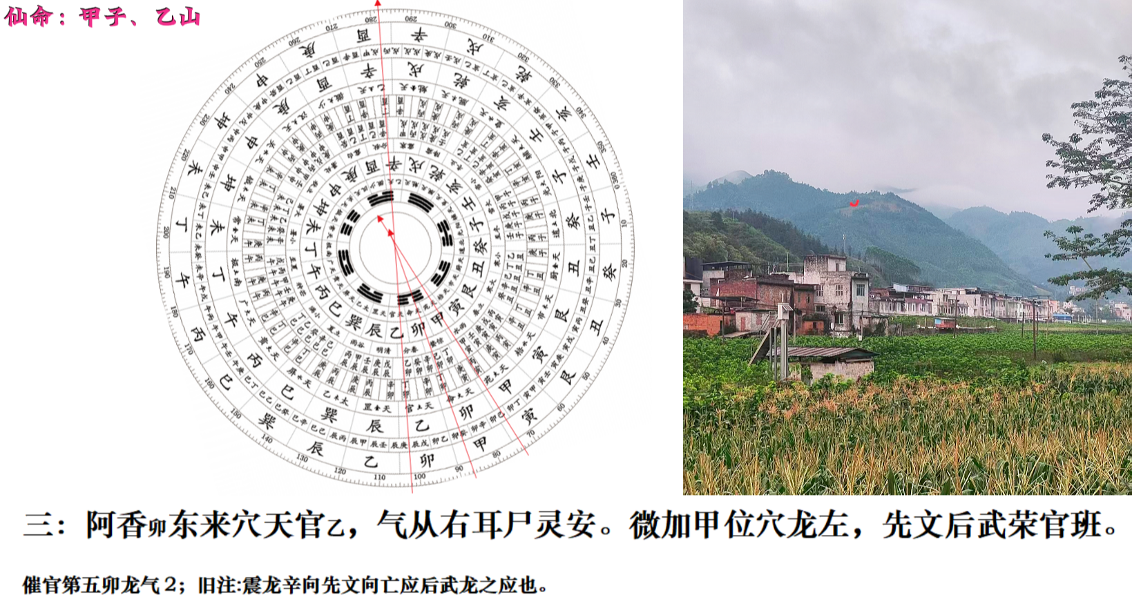 古代明师选地才艺7.png