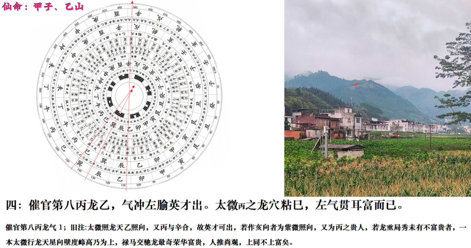 古代明师选地才艺8.png