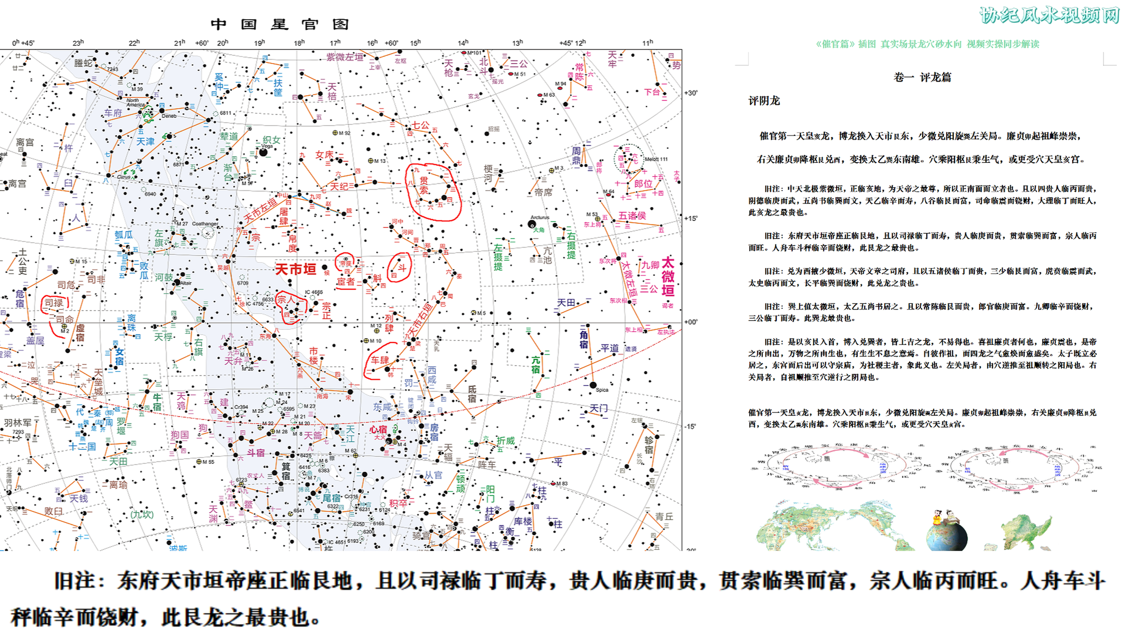 旧注5.png
