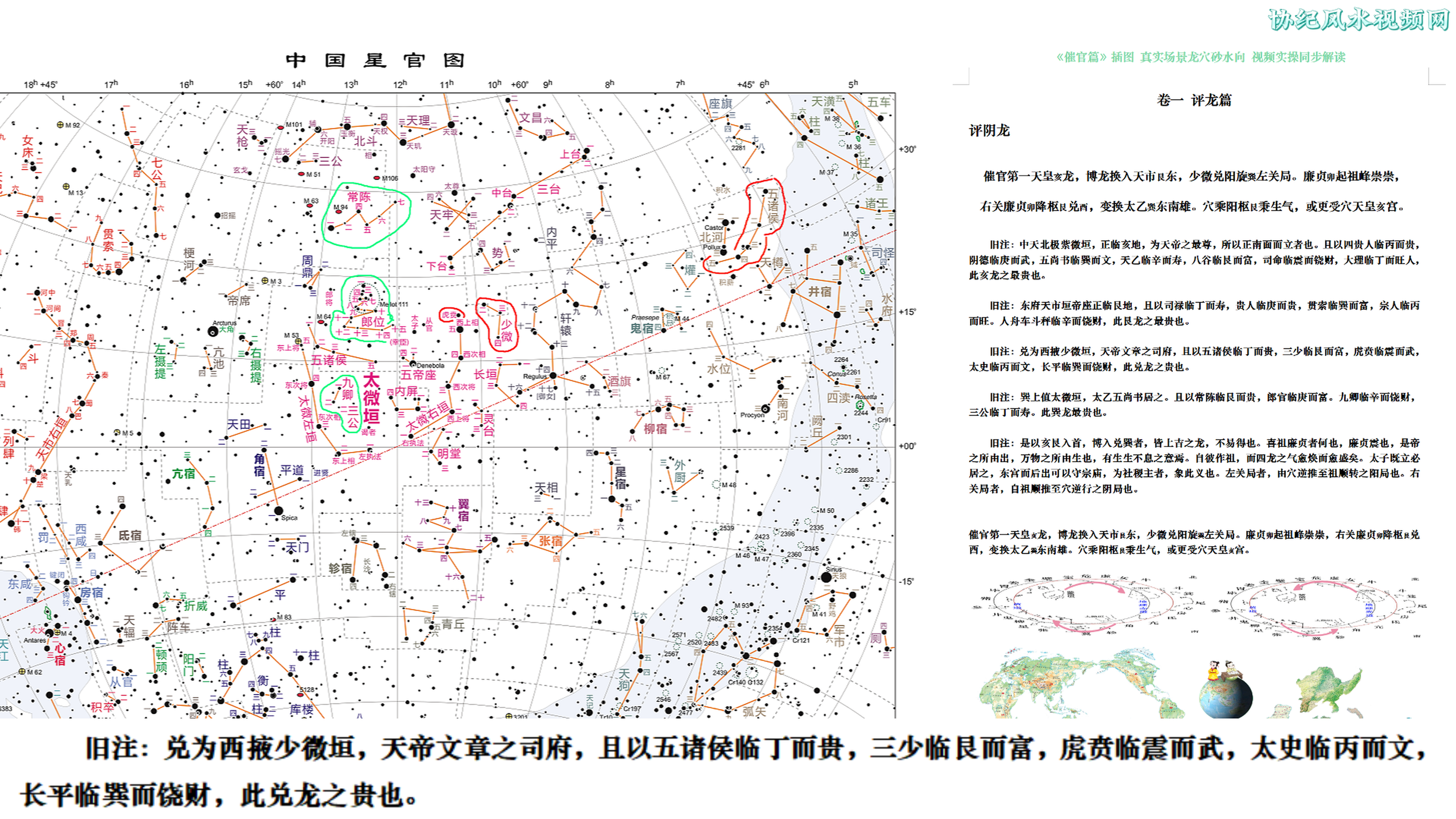旧注7.png