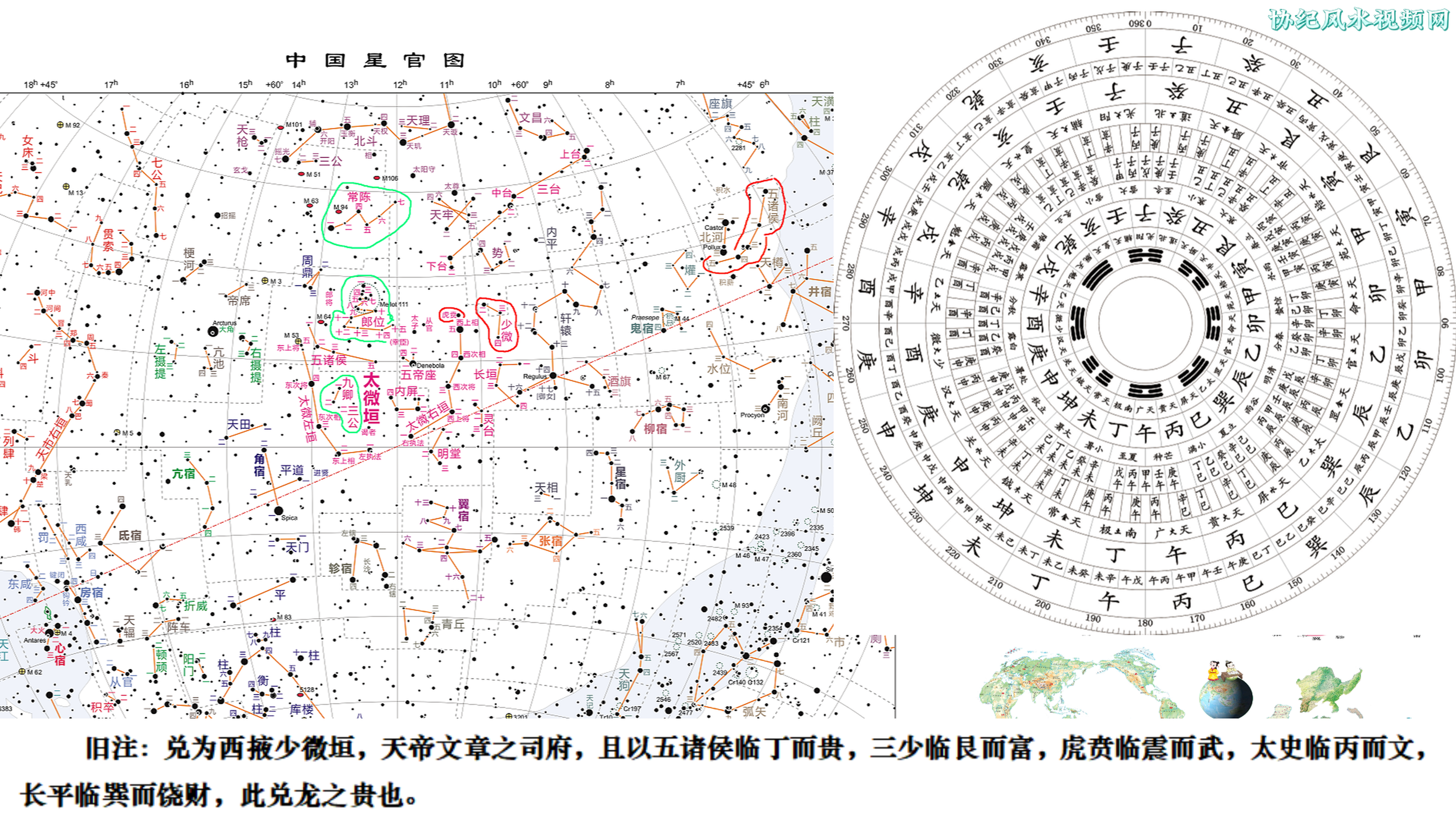 旧注8.png