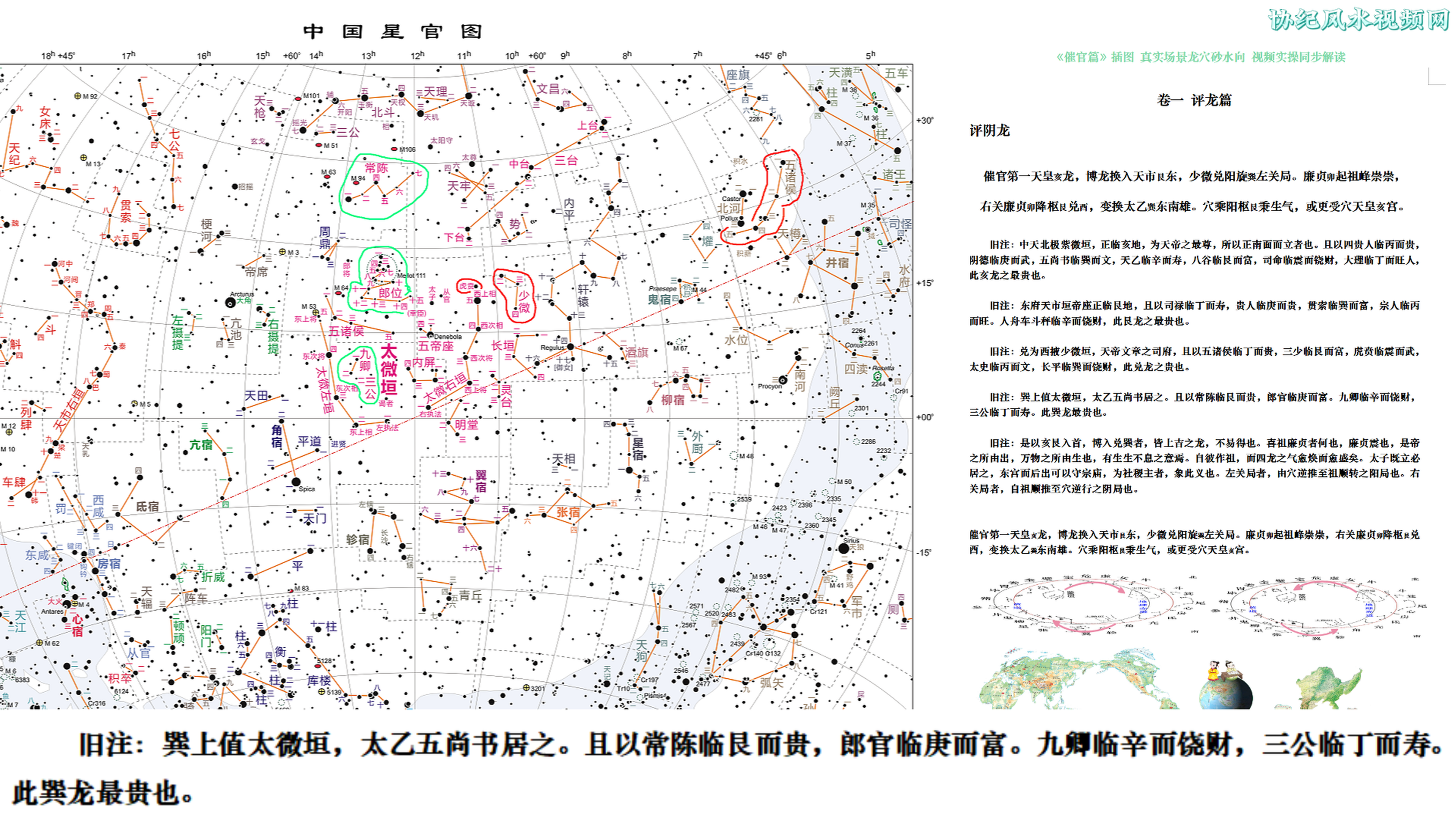 旧注9.png