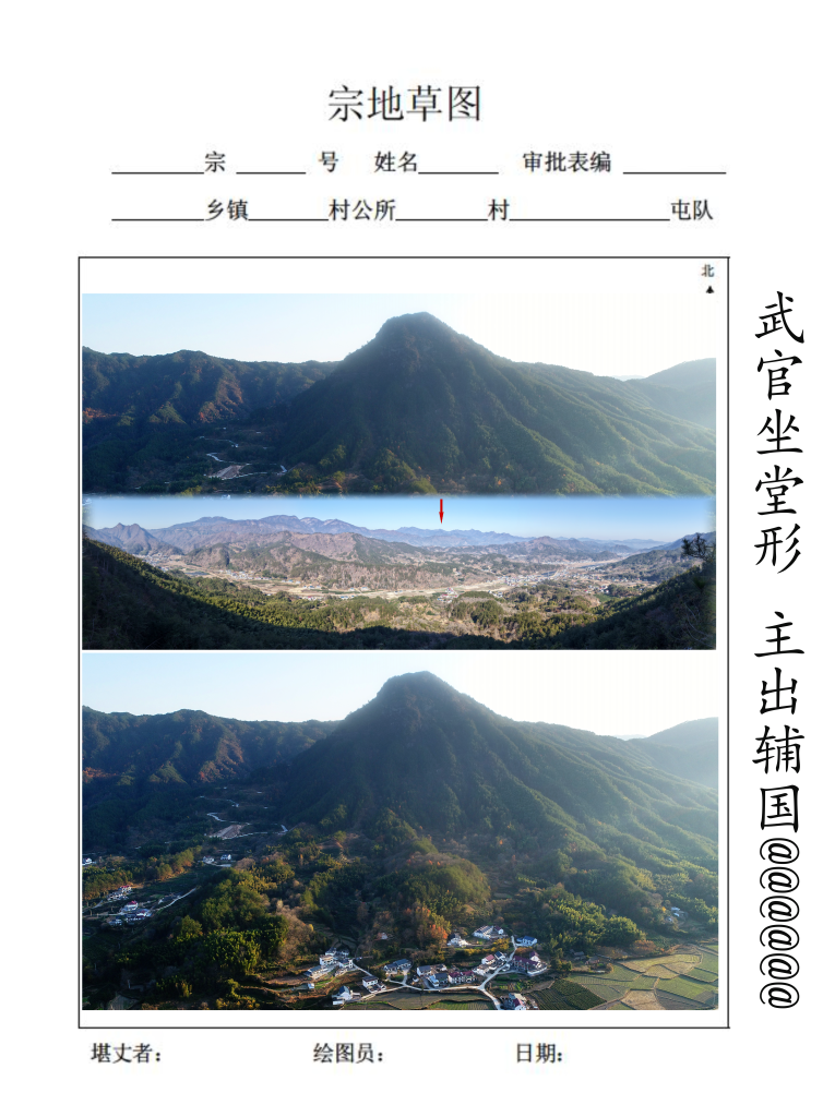 宗地草图0.png
